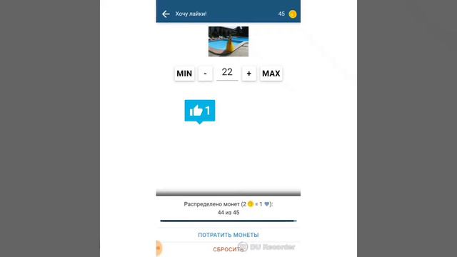 Как получить бесплатно лайки в вк???