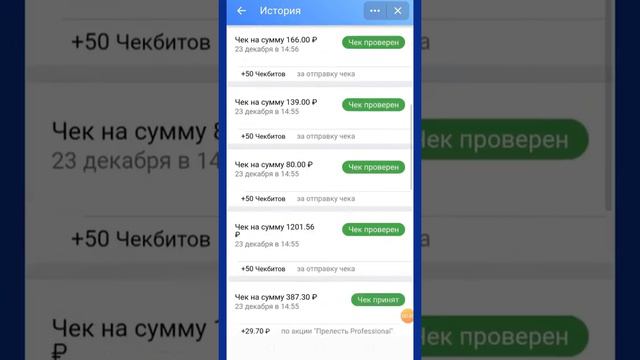 Возможно ли заработать на Чекбэк Вк