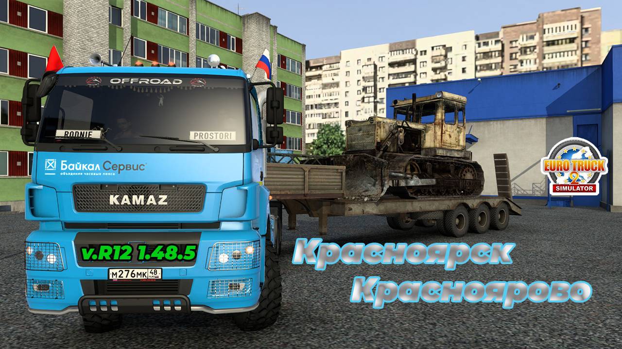 ETS2 v.1.48.5 / С.Р.Забайкалье / Красноярск - Красноярово