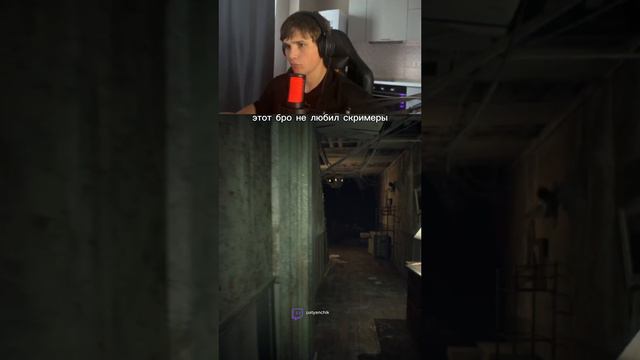 этот бро не любил скримеры