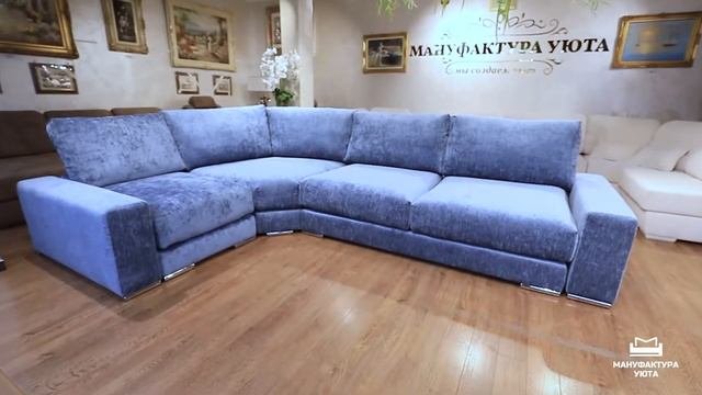 Модульный диван Ричард