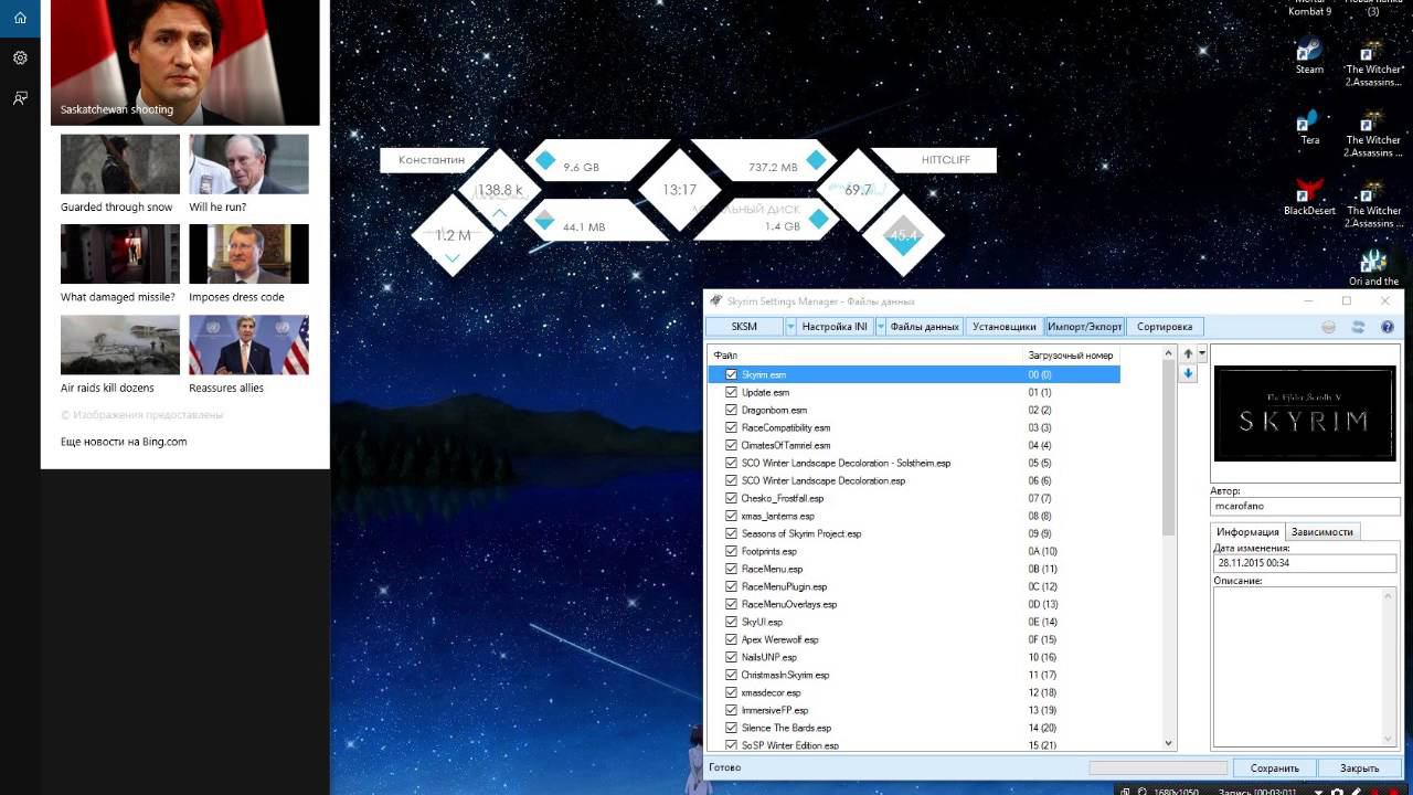 Решаем проблему с вылетом SKYRIM [Сортировка | Рееста | Восстановление ini файла] [#HCFIX]