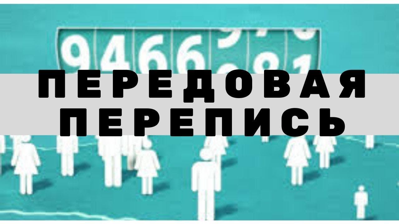 Как белорусы онлайн-перепись проводили