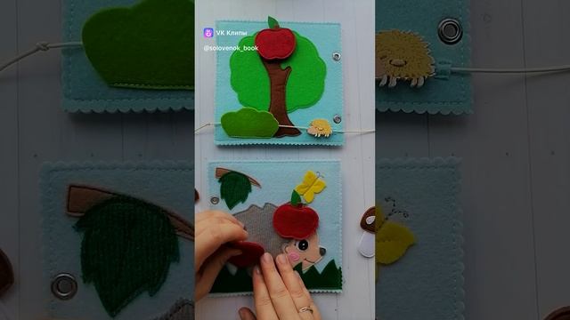Книга из фетра #shorts
