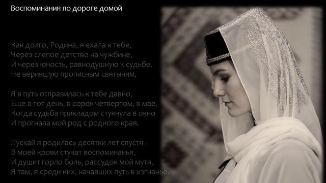 День памяти жертв депортации из Крыма. В рамках проекта "Литературная гостиная онлайн".