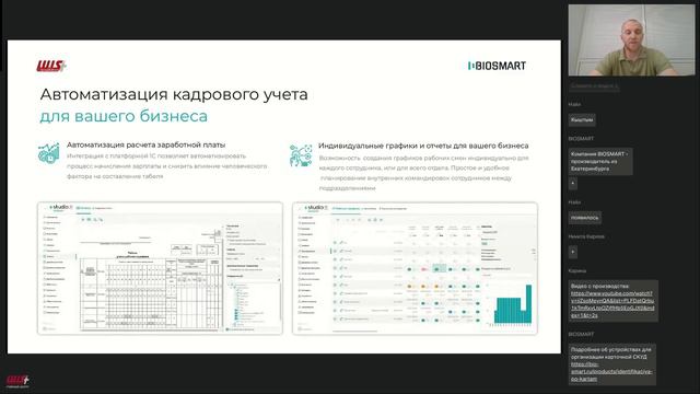 Карточный СКУД от BIOSMART считыватели с NFC и BLE