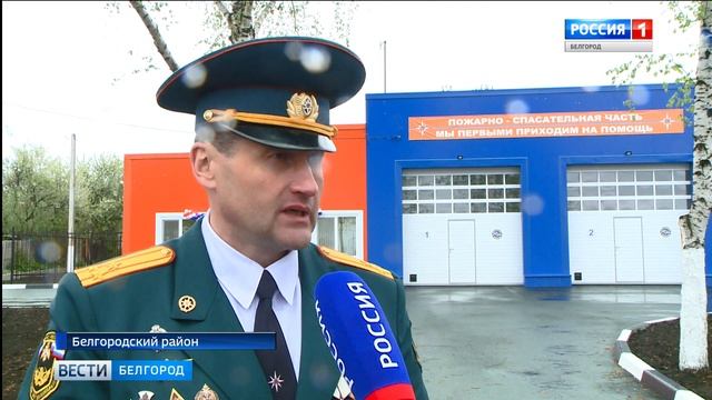 Пожарно-спасательная часть №29 открылась в посёлке Октябрьском