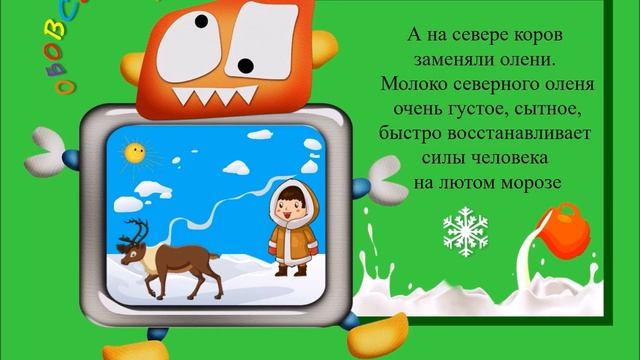 Про молоко