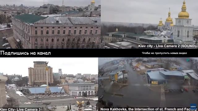 Прямая трансляция с камер в Украине онлайн 24/7
