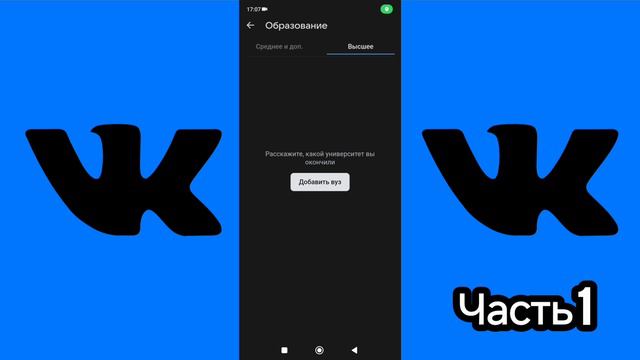 Видео Уроки по ВК (Часть 4)