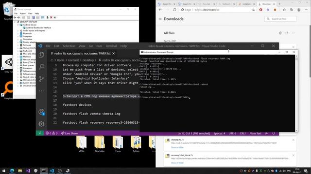 как установить TWRP(x64) на Redmi 8a