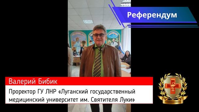 о своём выборе на Референдуме 2022..mp4