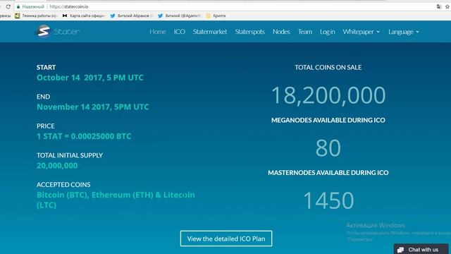 [BOUNTY][ICO] STATER- биржа криптовалют