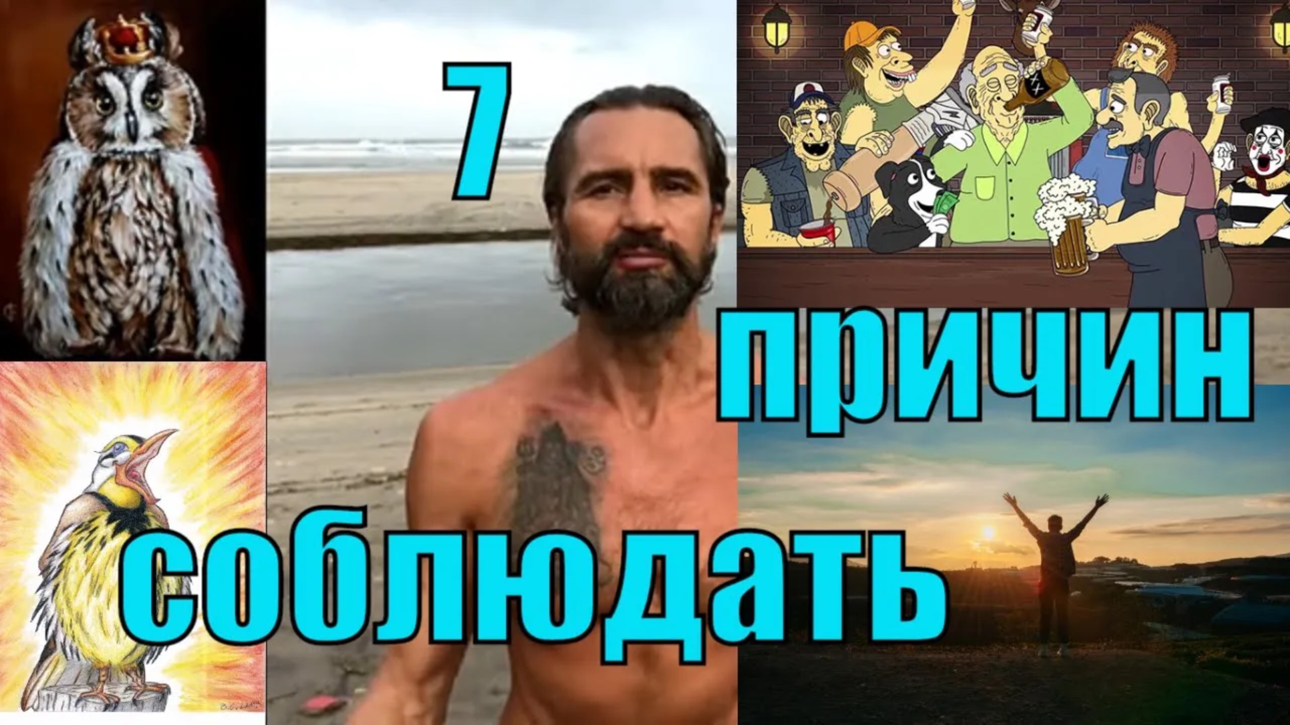 7 причин СОБЛЮДАТЬ режим дня Аюрведа