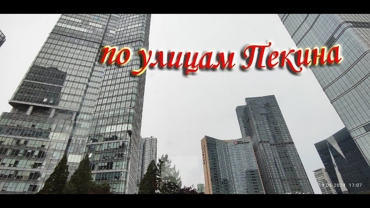 Бэйдайхэ 2024 #14 Пекин 3