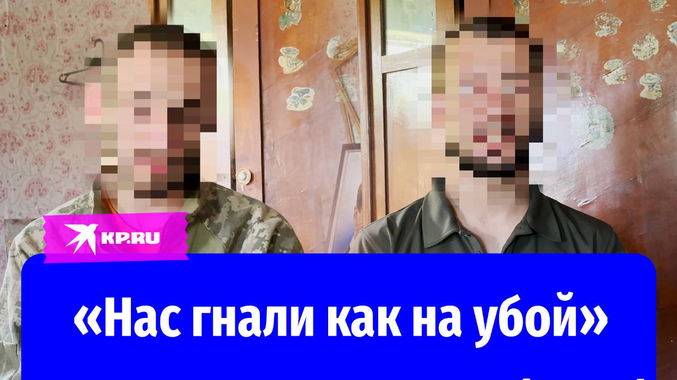 «Нас гнали как на убой» – признания пленных бойцов ВСУ