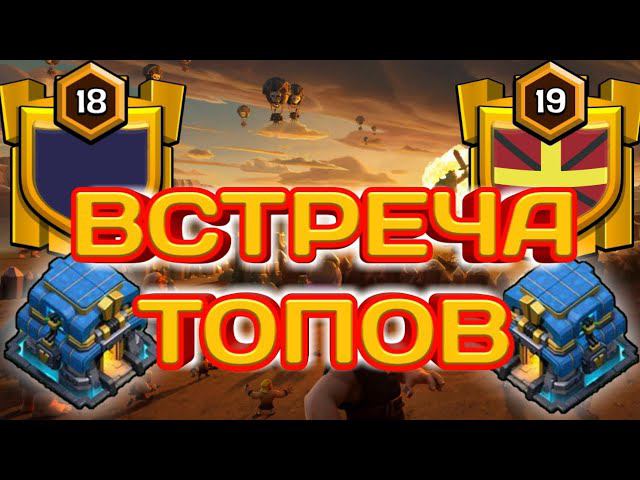 Топ КВ! Только 12 Ратуши! 14 отличных атак на 12 ТХ в Клэш! Шары, Шахтеры, Хоги!