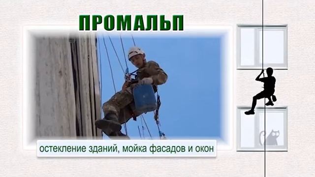 Пром Альп
