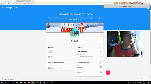 noitizoff. Стрим, работаю в Photoshop: День #3 / csgetto.com