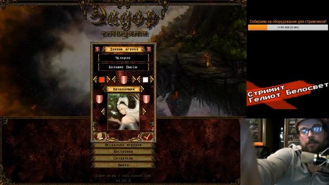 КРАСНЫЙ СТРИМ: EADOR GENESIS