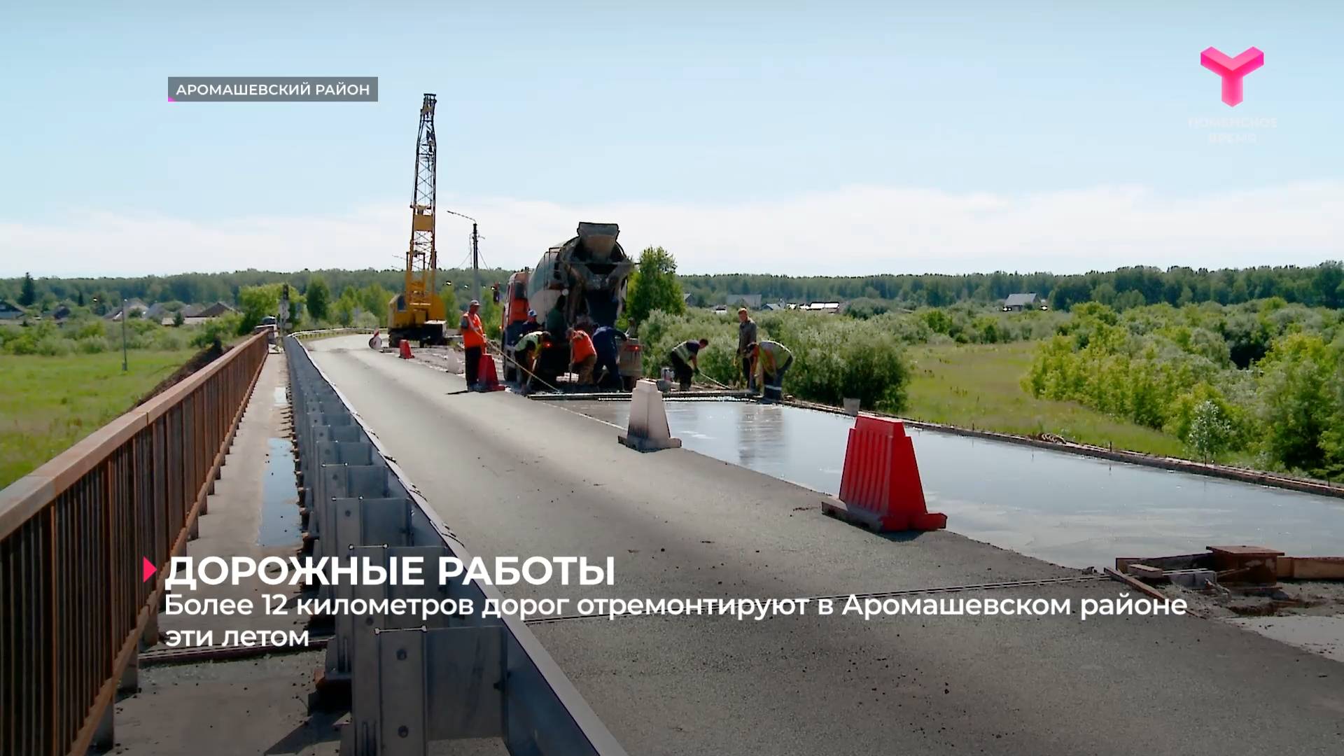 Более 12 километров дорог отремонтируют в Аромашевском районе эти летом