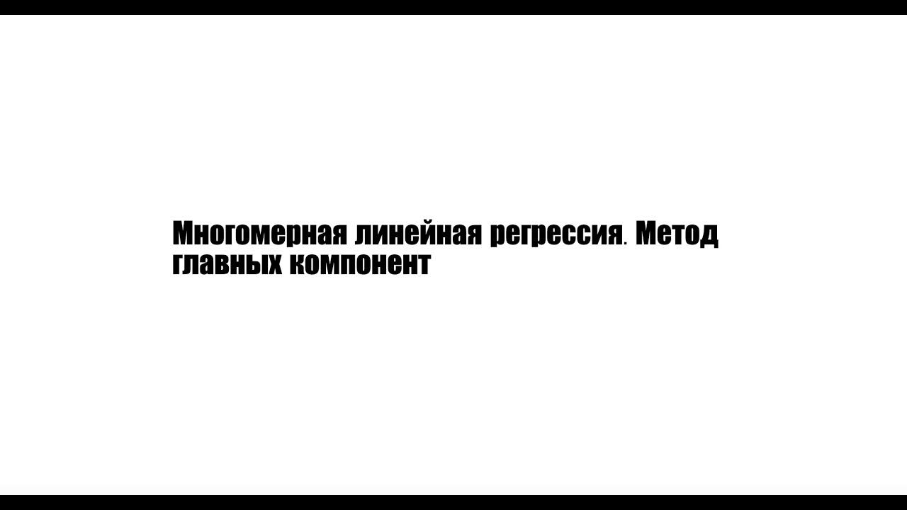 Математические основы машинного обучения. Семинар 6.