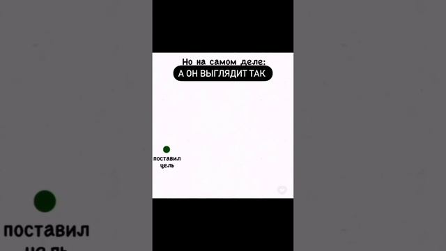 так выглядит успех