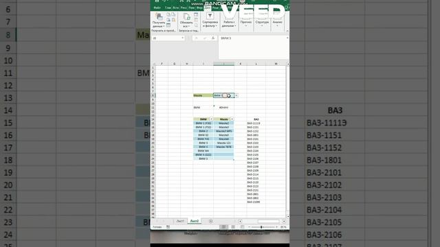 Excel как сделать выпадающий список в ячейке