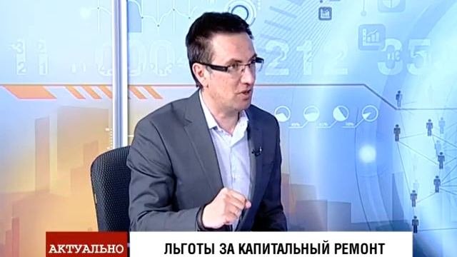 Напрягает капитальный ремонт? Узнайте о льготах.