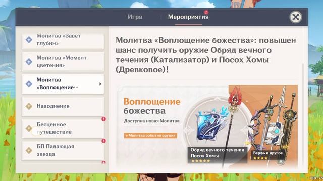 мне не выпала Тао ,но выпала Диона!!(жаль я долго копила на Ху Тао ()??⚽