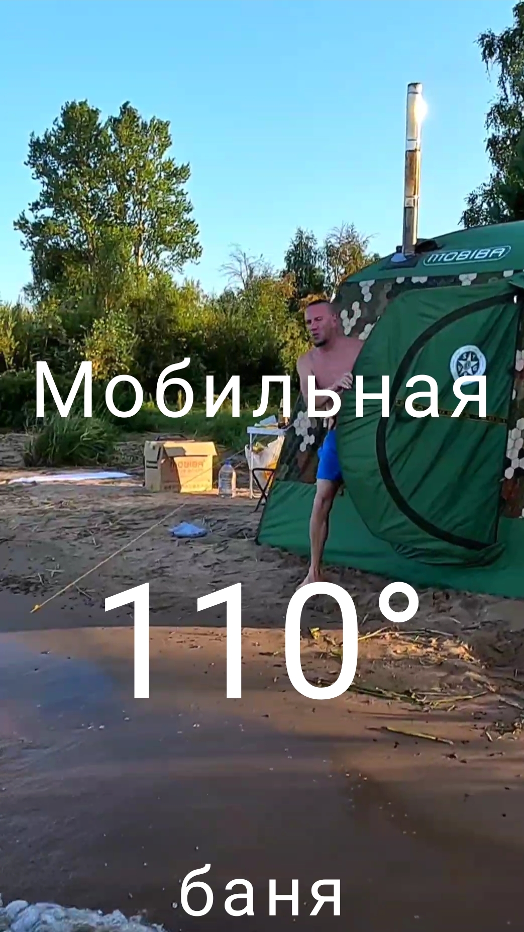 Баня на берегу озера