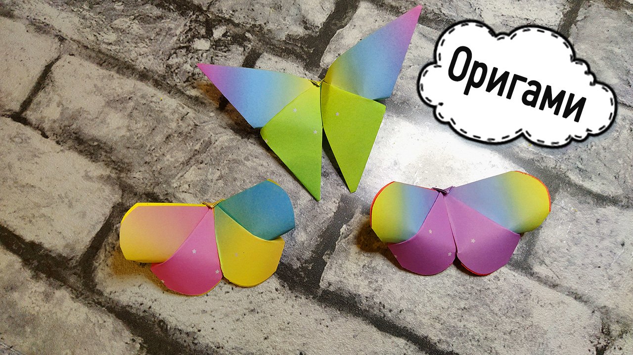 Оригами красивые бабочки из бумаги.