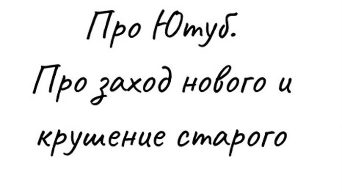 Где Источник? Женщина и мужчина. Деньги. Ютуб.