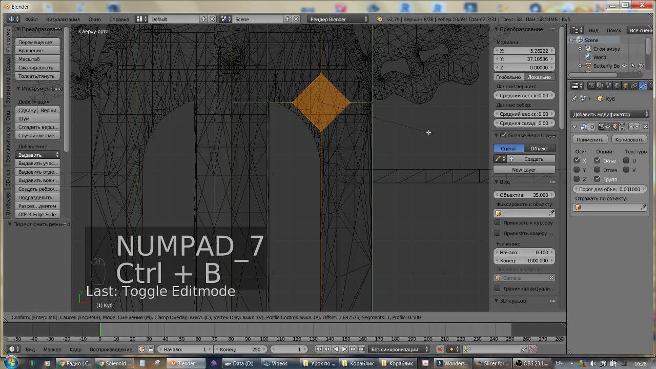 Закладка для книги в Blender