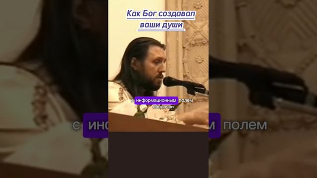 Как Бог создавал ваши души #виссарион #души #бог