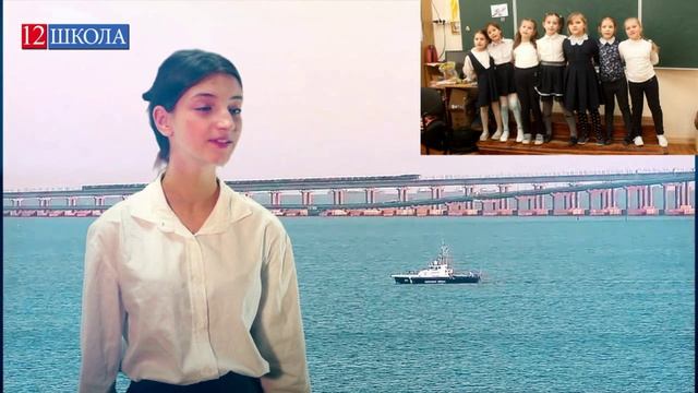 Крымский мост - СОШ12 Симферополь.mp4