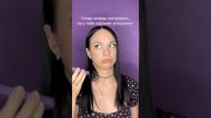 Когда хочешь пострадать