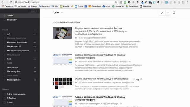 Feedly - обзор новостного агрегатора
