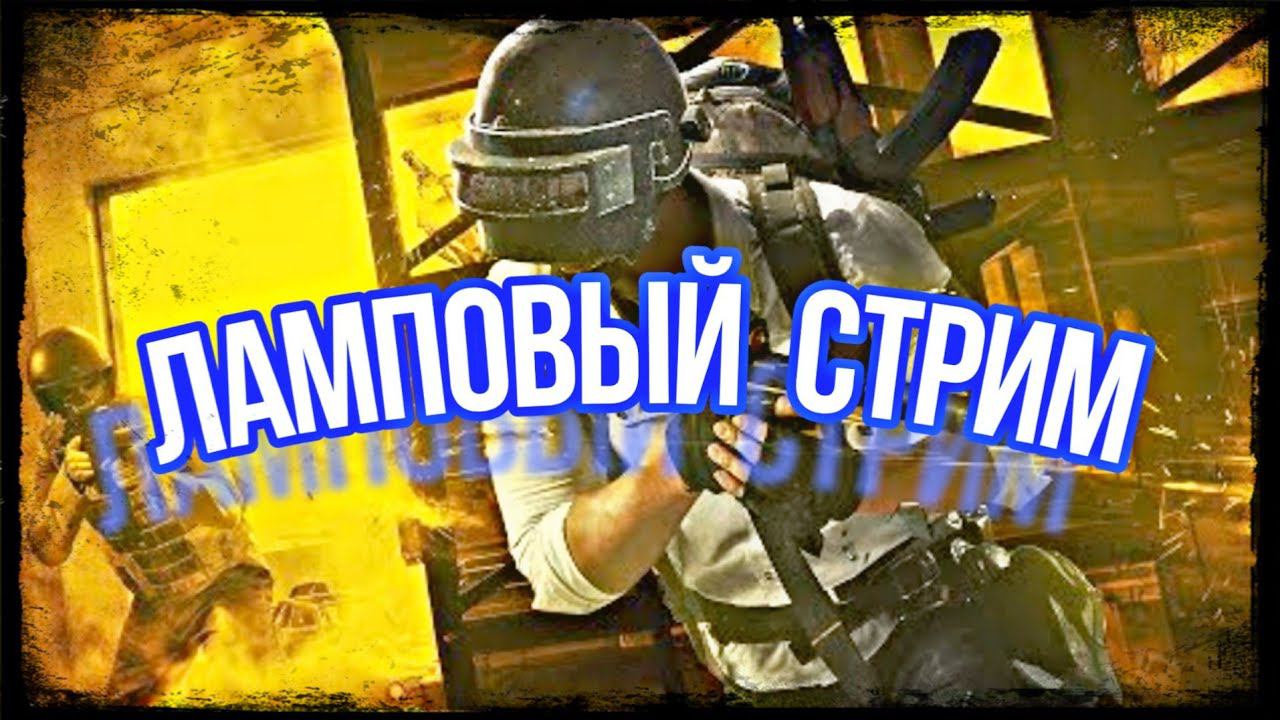 БЕРУ ЗАВОЕВАТЕЛЯ В "PUBG MOBILE"// ДОНАТ В ОПИСАНИЕ