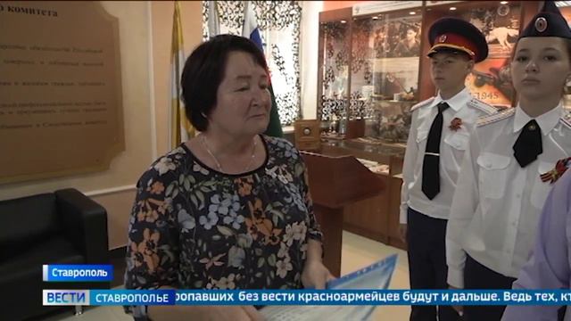 На Ставрополье выяснилась судьба без вести пропавшего солдата Великой Отечественной войны