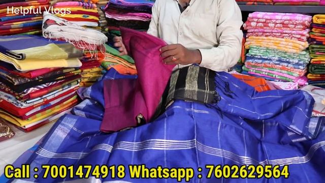?মাত্র ৫০ টাকায় শাড়ি।বাড়িতে বসে অর্ডার করে ব্যবসা করুন।Best Seller,Raju Saree Center