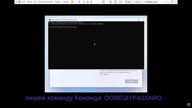 Установка Windows 11 без учетной записи Microsoft