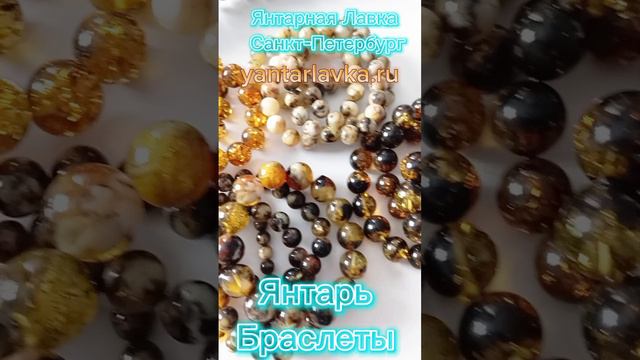 Много янтаря в Санкт-Петербурге Янтарная Лавка на Малой Морской ТРК Адмирал yantarlavka.ru