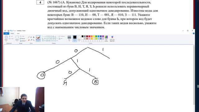 №4 номер ЕГЭ Информатика. Задача 1667 с сайта Полякова. Обратное условие Фано.