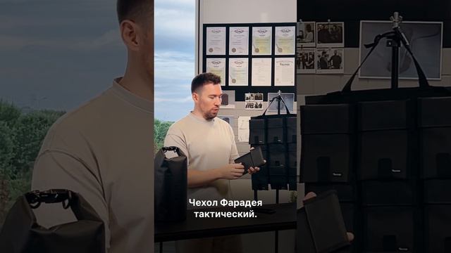 Тактические экранирующие изделия