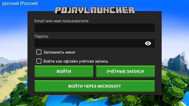 Как скачать java Майнкрафт на андроид java - который только на ПК