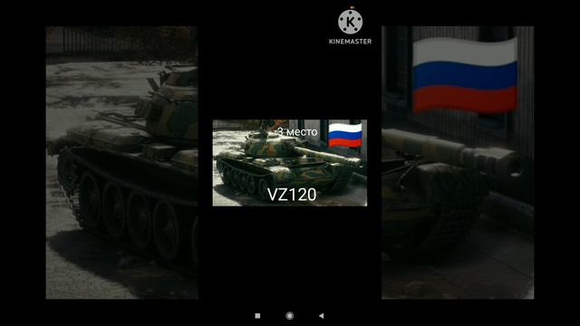 топ-5 танков в Ворд оф танкс.