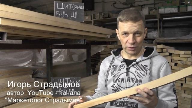 Столярное направление: материалы доставка и бонусы  Всё для столярных изделий