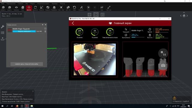 ЦМИТ Прогресс  Raise 3D Pro2 Plus