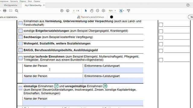 Как заполнять заявление.Продление выплат украинцам. Jobcenter